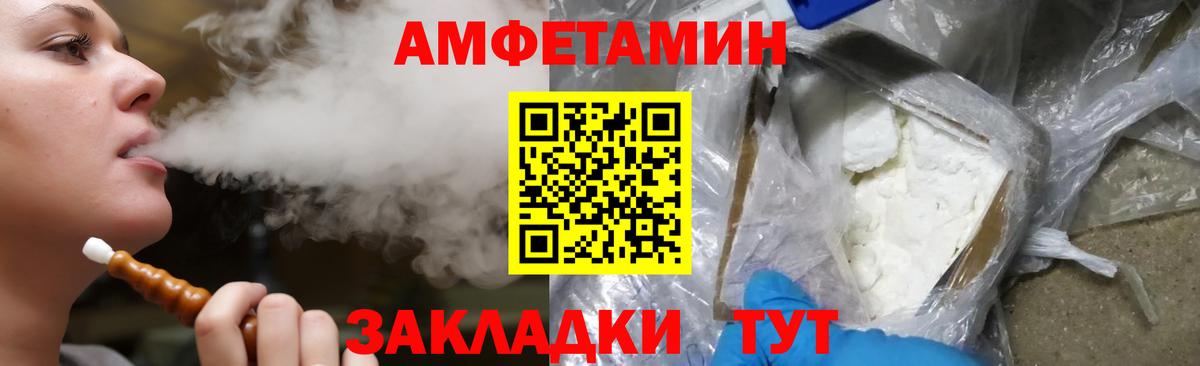 АМФ 98%  Вход с VPN  Псков 