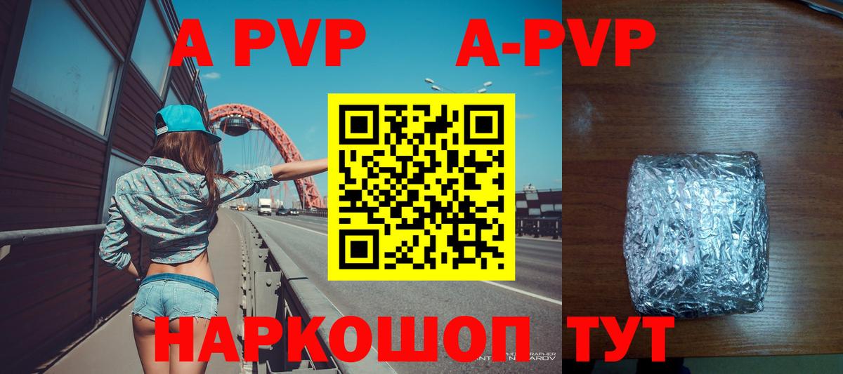 Alpha PVP  Alpha-PVP СК  Псков  Вход с VPN  А ПВП Соль 