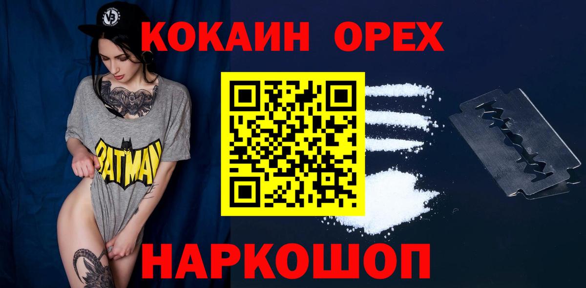 Cocaine  Вход с VPN  Псков  КОКАИН 99%  Кокаин Перу 