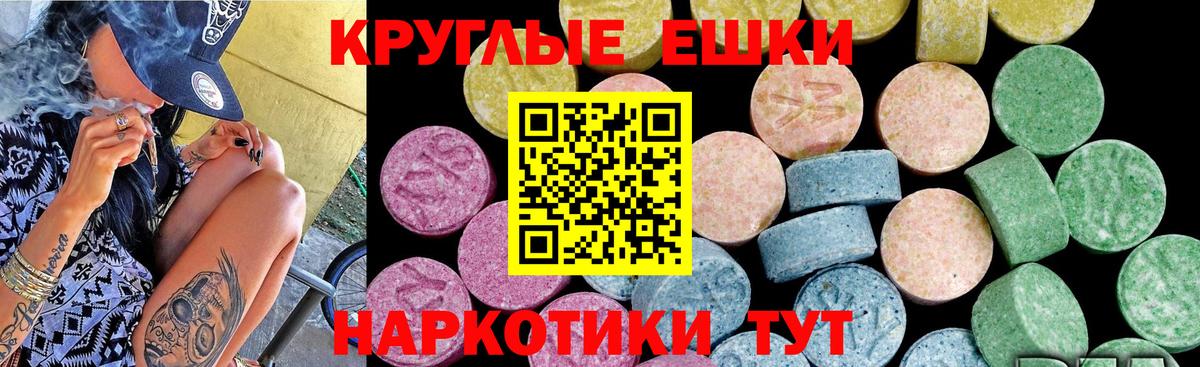 Экстази Punisher Псков