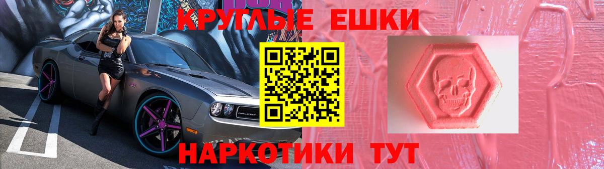 Псков  ЭКСТАЗИ 280 MDMA  Вход с VPN  Экстази  Ecstasy бентли 