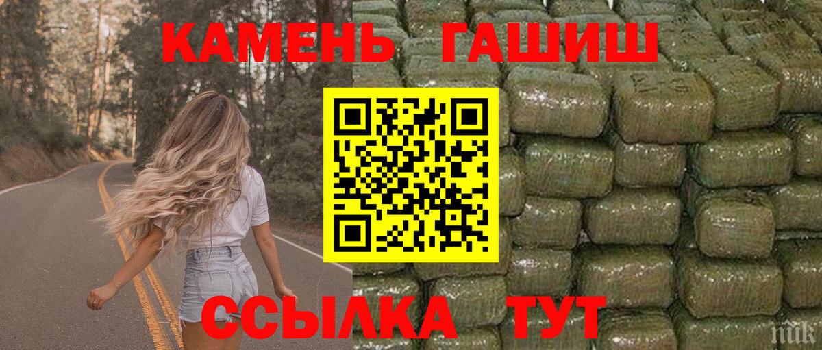 Псков  ГАШИШ AMNESIA HAZE  Вход с VPN  ГАШ  как найти   ГАШ убойный 