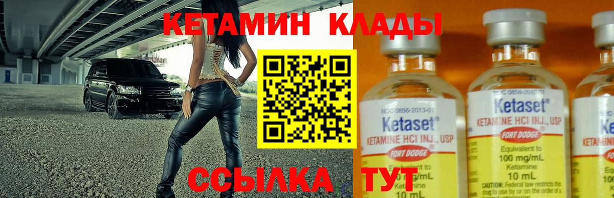 Кетамин ketamine  Вход с VPN  Псков  КЕТАМИН ketamine 