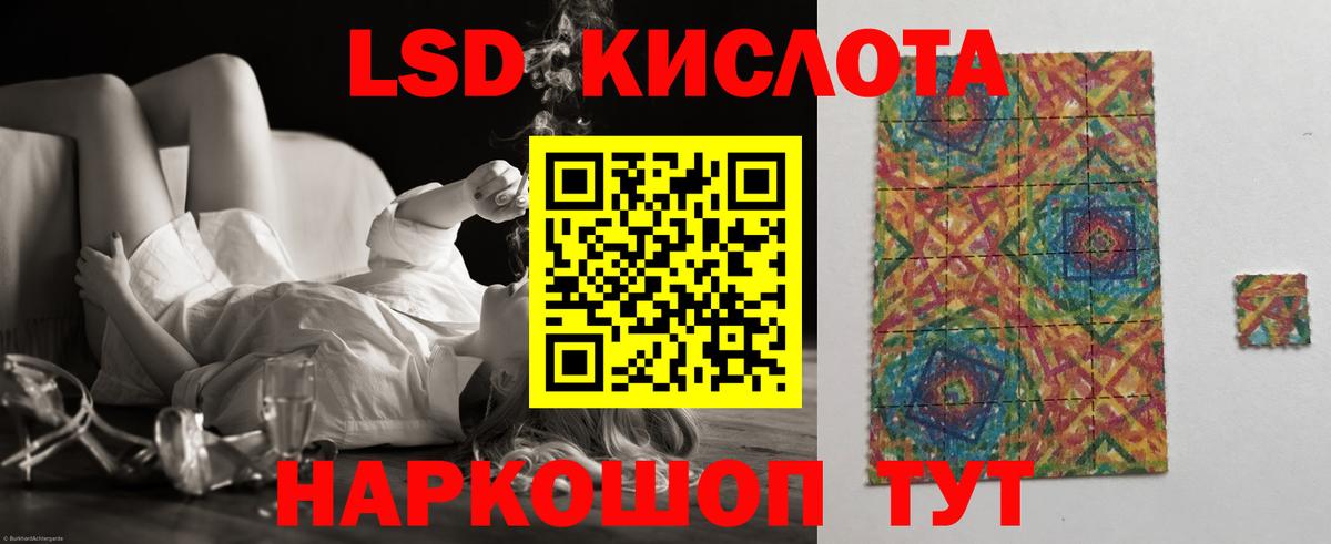 ЛСД экстази кислота  Вход с VPN  Псков 