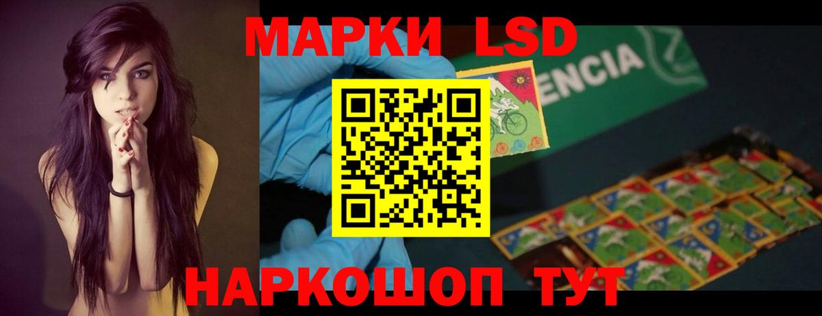 LSD-25 экстази кислота Псков