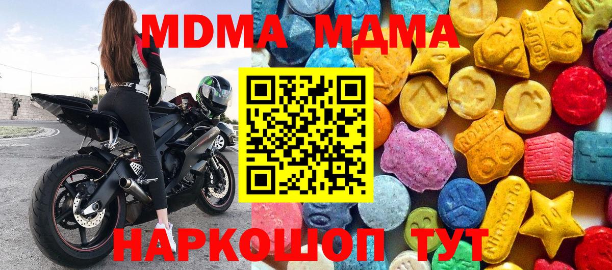 Псков  МДМА молли  МДМА VHQ  Вход с VPN 