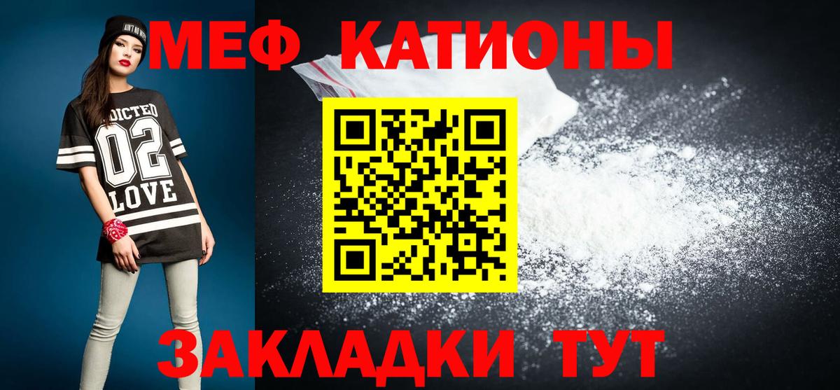 Мефедрон mephedrone  Мефедрон мяу мяу  Мефедрон  Вход с VPN  Псков 