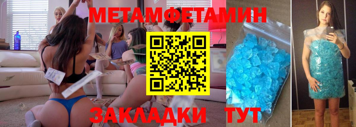 Метамфетамин винт  Вход с VPN  Псков  Метамфетамин винт 