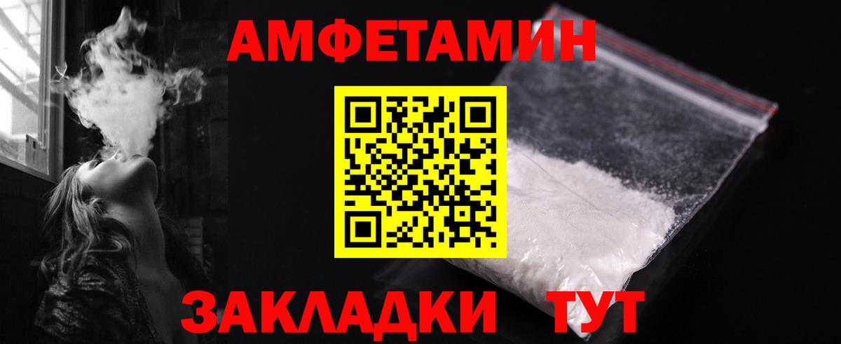 Первитин пудра Псков