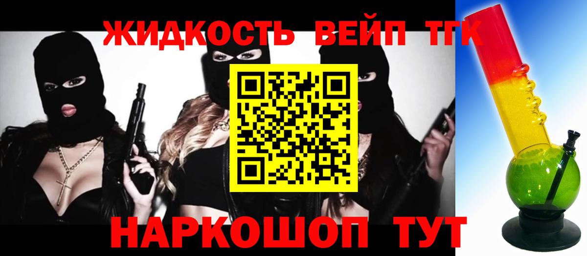 Псков  Дистиллят ТГК Wax  Дистиллят ТГК вейп  Вход с VPN 