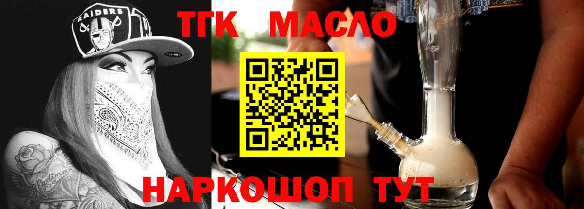 ТГК концентрат Псков